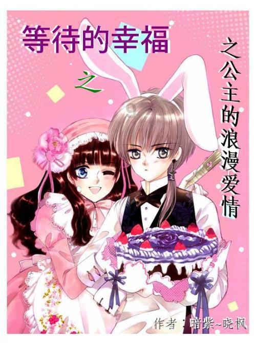 冰娃与火娃2
