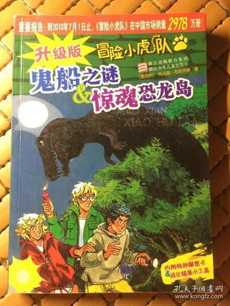 探探猫之飞天萌猫
