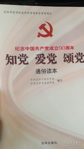 松动的水管